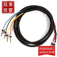 英国艺康斯 ECOSSE MS4.45 喇叭线 图1