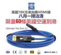 全球首发 78K冷冻光纤 4K 无损影音 HDMI高清线 图2