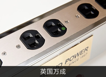 英国万成 MS POWER